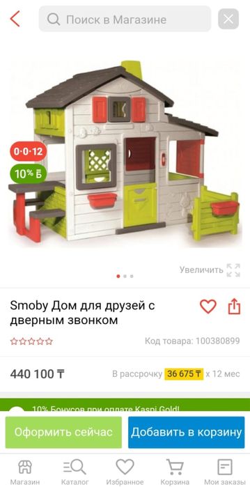 Smoby домик для детей