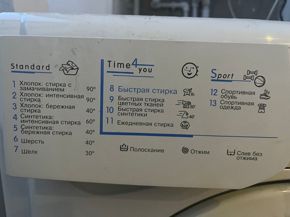 Продам стиральную машинку