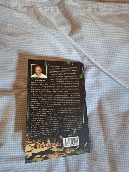 Книгата е много добра