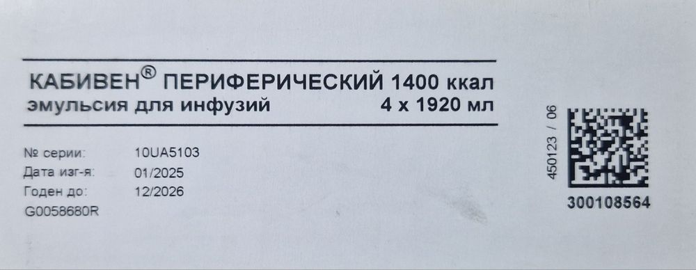 Кабивен периферический  1920 мл  1400 ккал