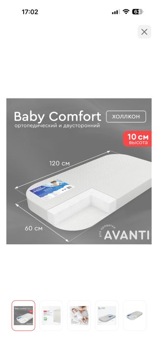 Продам мягкий манеж с матрасом