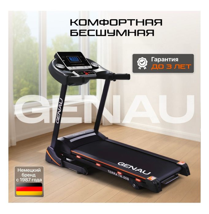 Беговая  дорожка