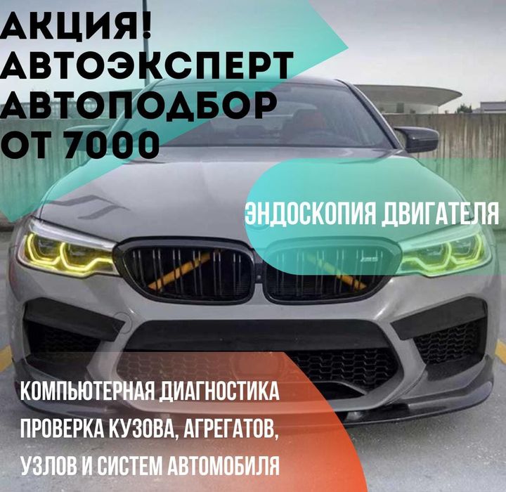 Эндоскопия двигателя на выезд АвтоЭксперт