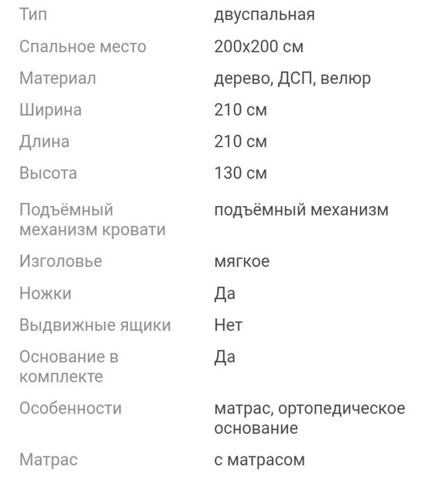 Продам кровать 70 тыс