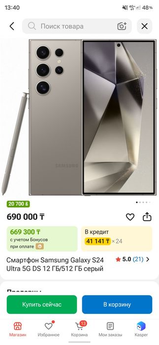 Samsung S24 ultra