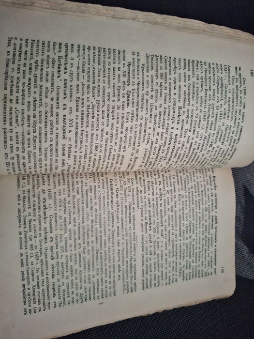 Стари учебници и литература