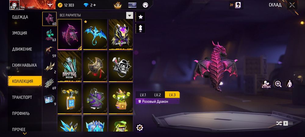 Продаю акаунт фф