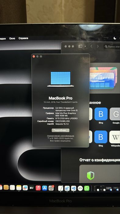 MacBook Pro 13" 2019 (i5 / 8/512 ГБ / Touch Bar) / Мало б/у