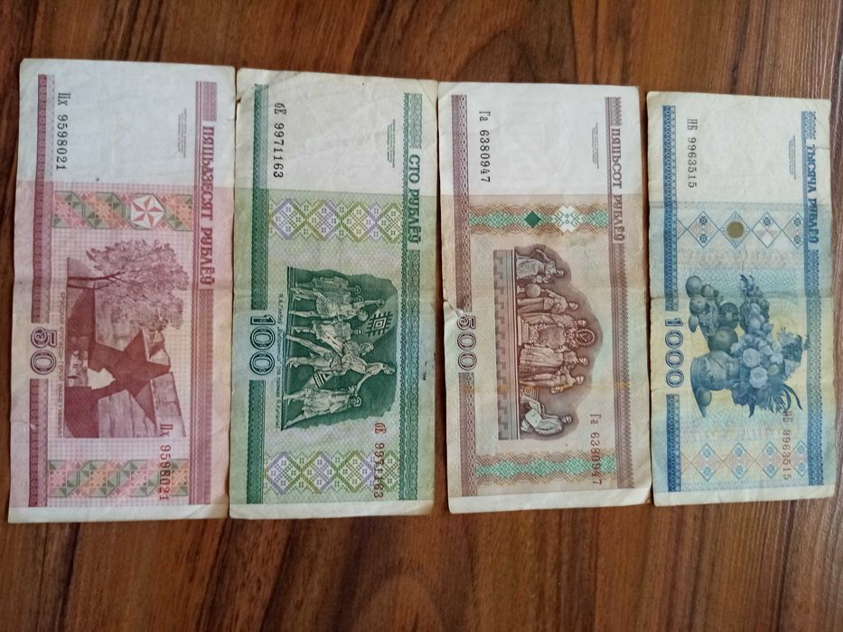 Продавам лот банкноти Беларус