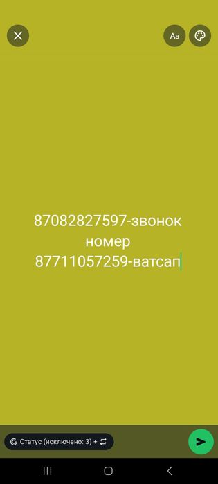 Электрик қызметі