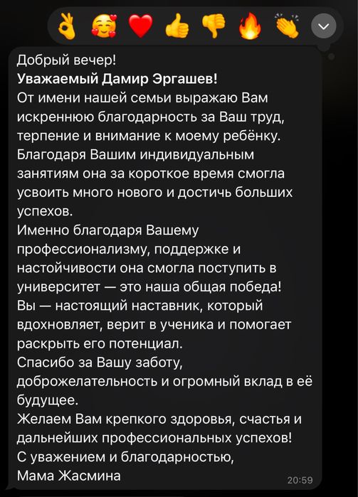репетитор по русскому языку и литературе