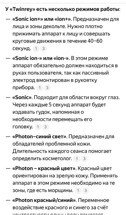 Аппарат для ухода лица