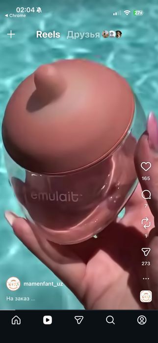 Emulait  бутылка