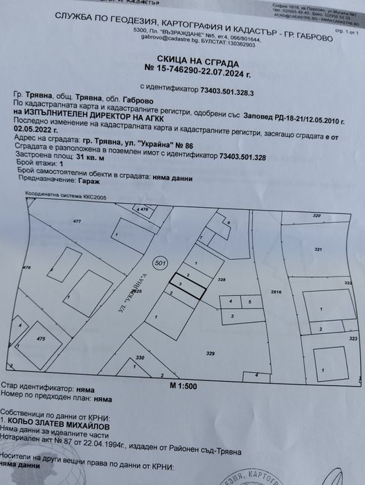 Продава се Къща в Трявна - 500 кв.м за 1261094619 €/кв.м - Снимка #6