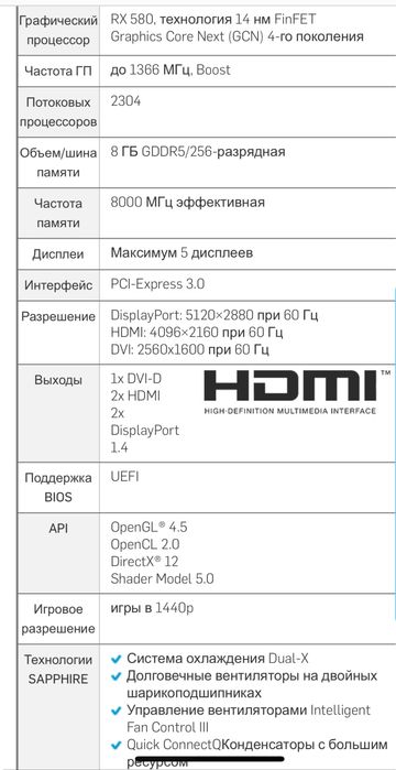 Видеокарта Sapphire Radeon RX 580 PULSE
