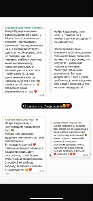 Качественное репетиторство 1-4 классы
