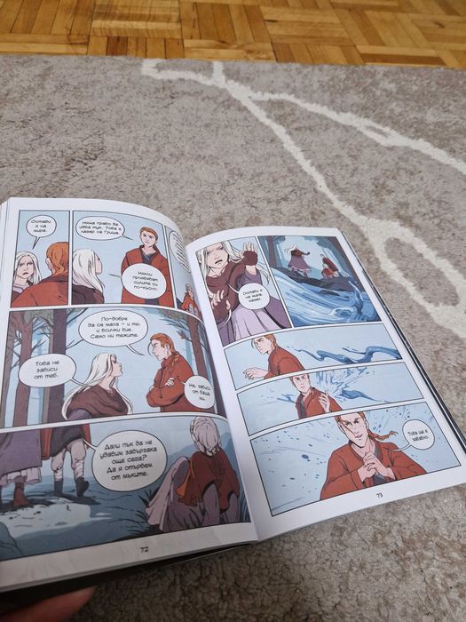 Комикс/Графична новела по поредицата "Shadow and Bone"