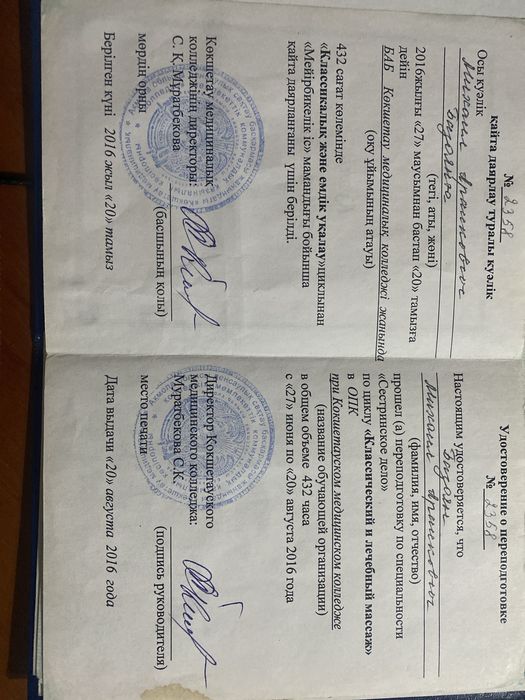 Массаж с выездом на дом