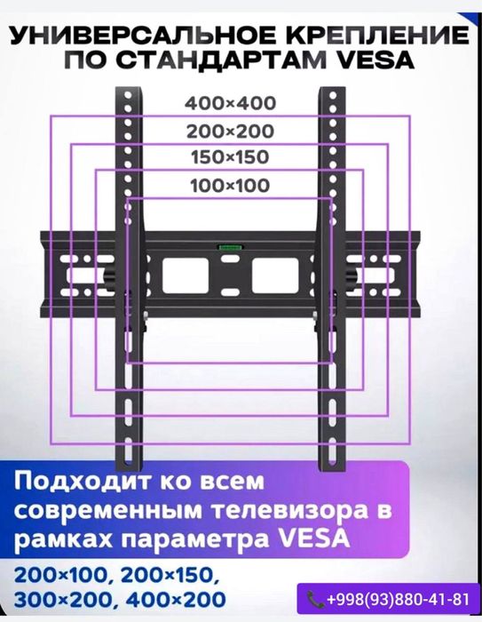 Кронштейн для телевизора  Smart LCD-02.