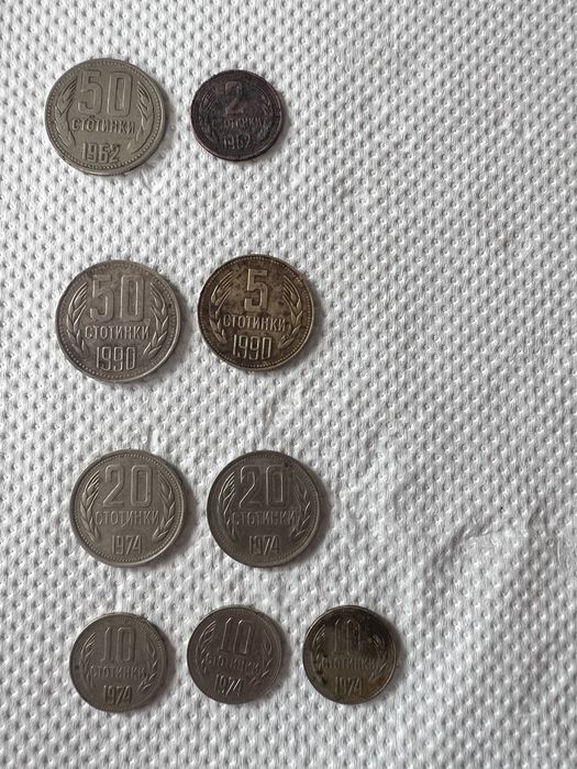 Монети от 1962г. - 50ст и 2ст