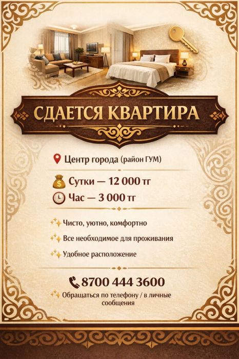 Однакомнатная кв,центр
