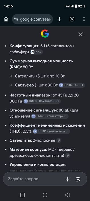 Сабвуфер 5.1 Edifier