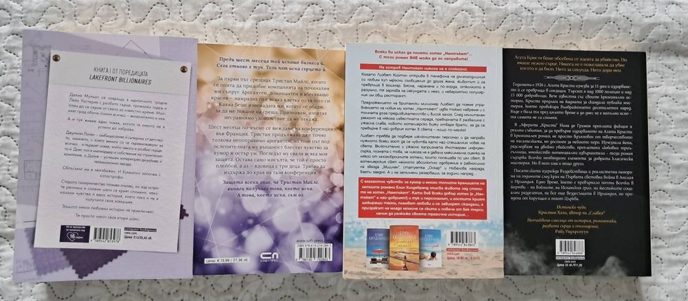 Книги романтични