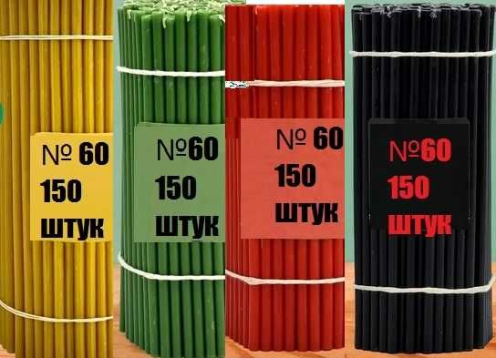 Цветные восковые свечи от 20 тг