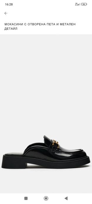 Уникални дамски мокасини на zara