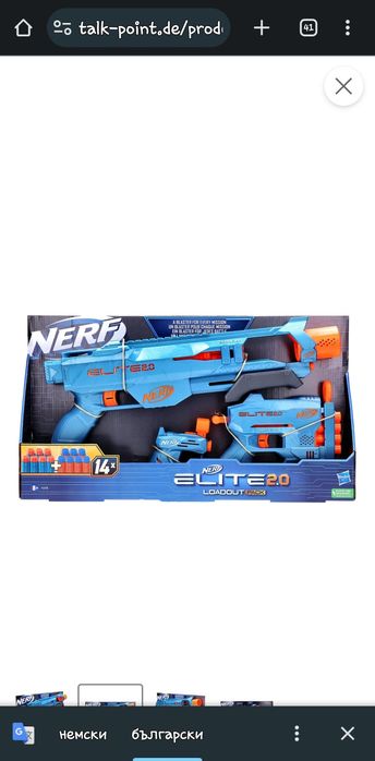 Комплект от 3 бластера Nerf Elite 2.0 Loadout Pack, 8+ години

Доставк