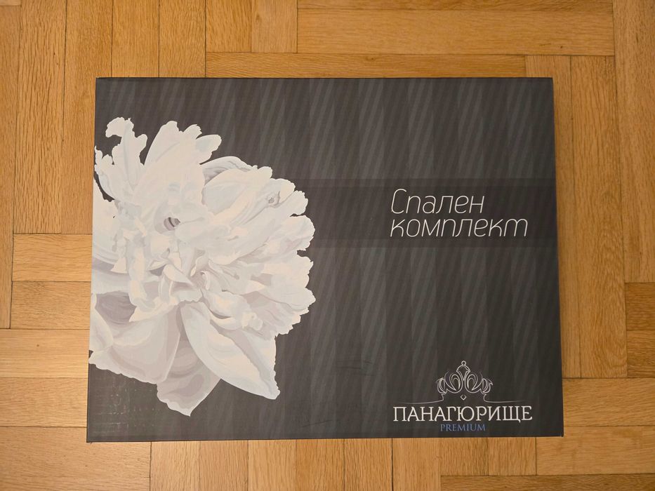 НОВО спалното бельо от памучен сатен PNG.bg