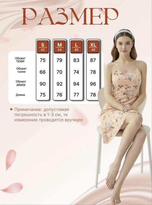 Сорочка ночная женская