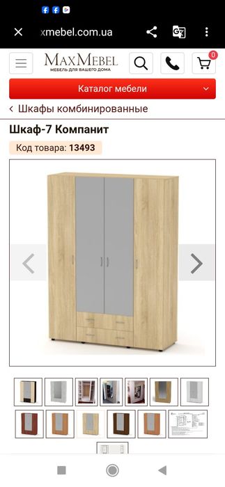 Шкафче за дрехи 190/190