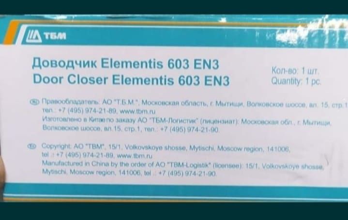 Дверной доводчик Elementis