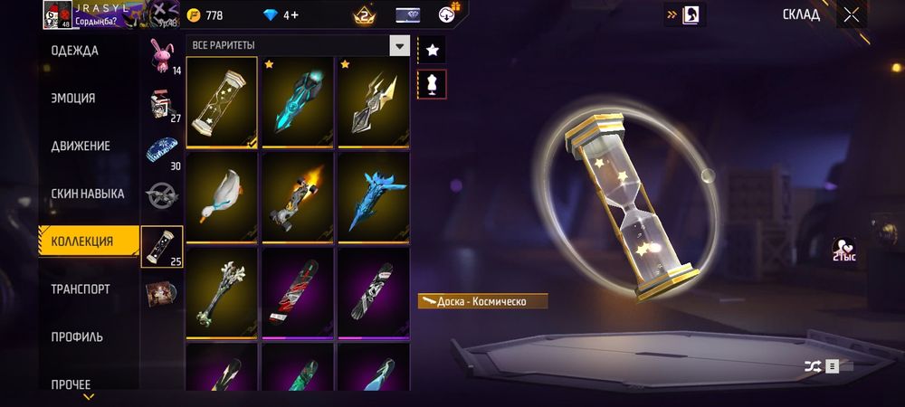 ФФ акк free fire аккаунт