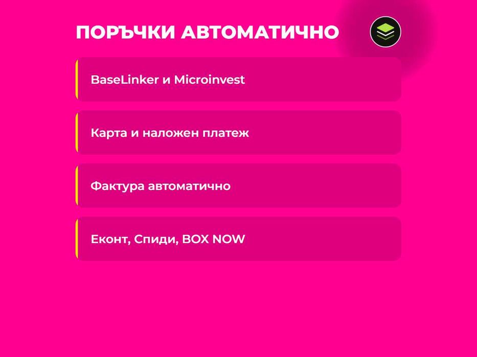 Програмист и IT поддръжка за фирмата: магазини, eMAG, BaseLinker, фактури, CRM, AI, ботове, приложения и сървъри — всичко при един изпълнител
