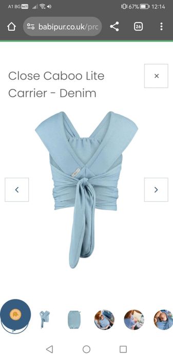 Слинг Caboo lite