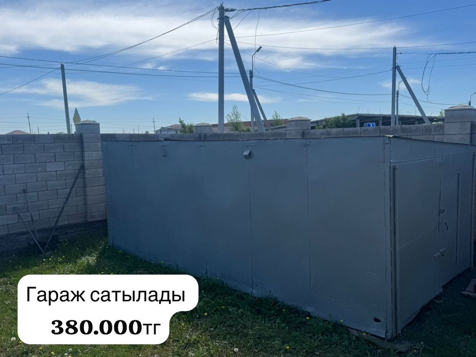 Железный гараж продам