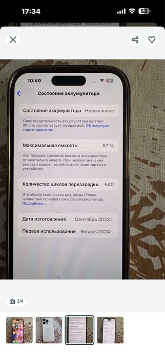 Продам Айфон 15 про