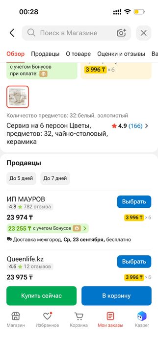 Продаи два новых набора посуды