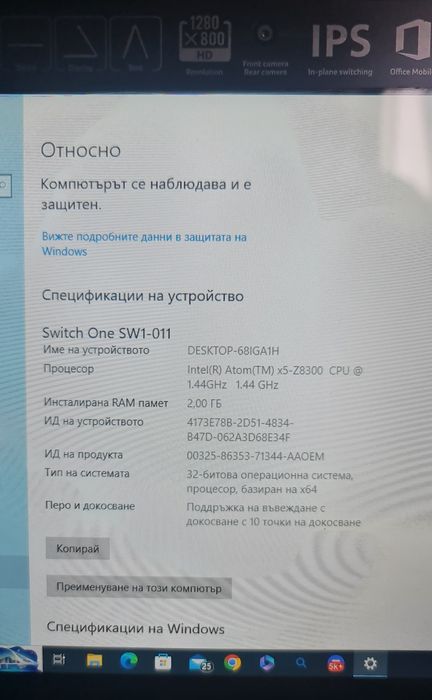 Acer switch one 10