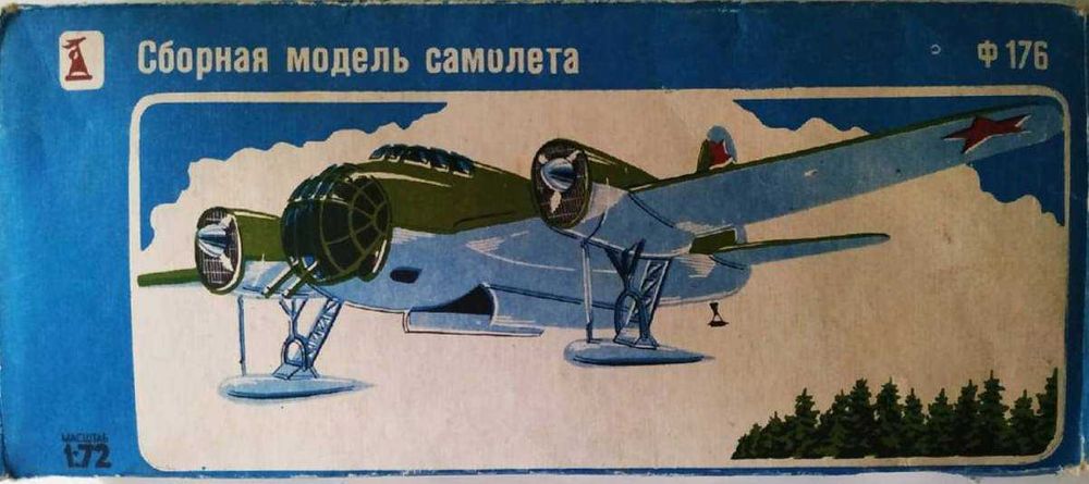 Сборная модель самолета СБ (Д.З.И., 1/72)