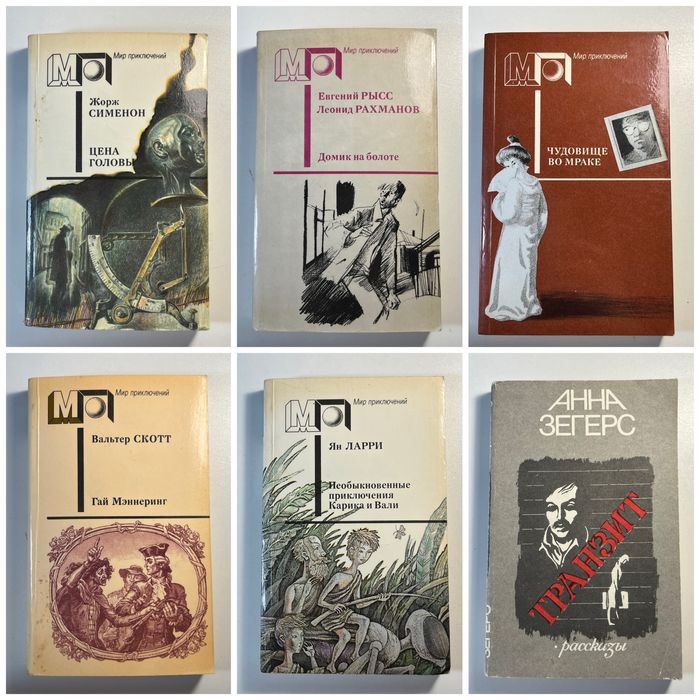 Романы Книги 100+ штук