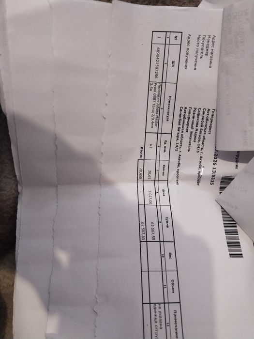 Продам срочно линолеум