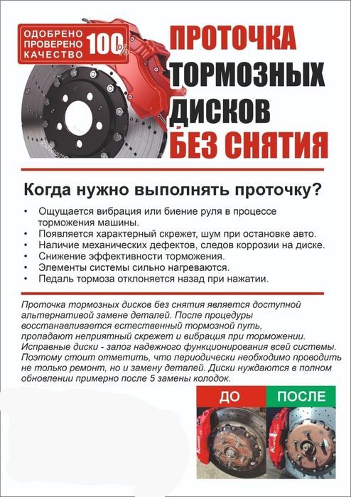 Проточка.тормозных дисков.