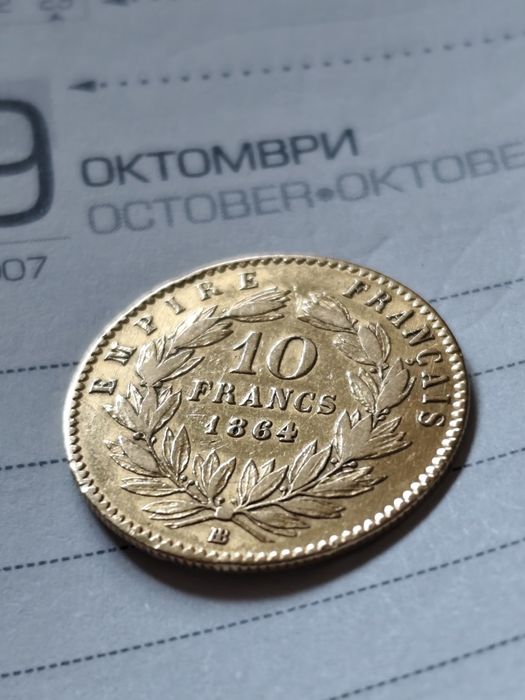 Златна монета 10 франка 1864 год, злато 3.23 гр,900/1000 (21.60 к)
