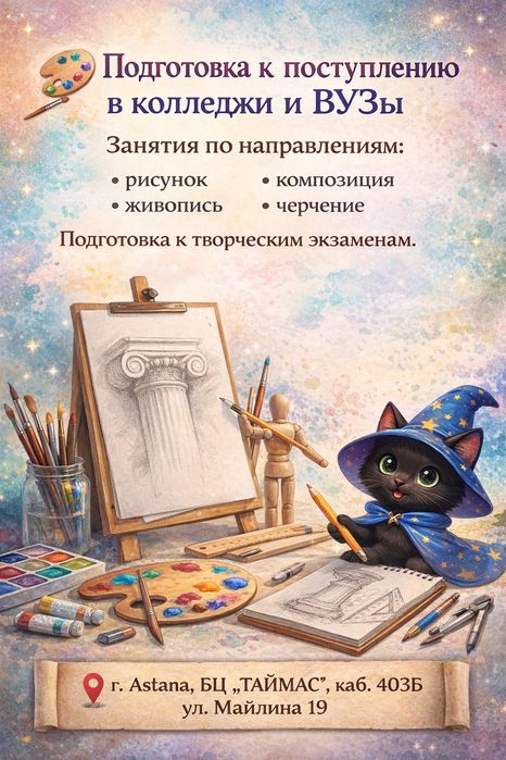 Обучение рисунку