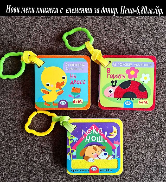 нови книжки с твърди корици и страници-цени на снимките