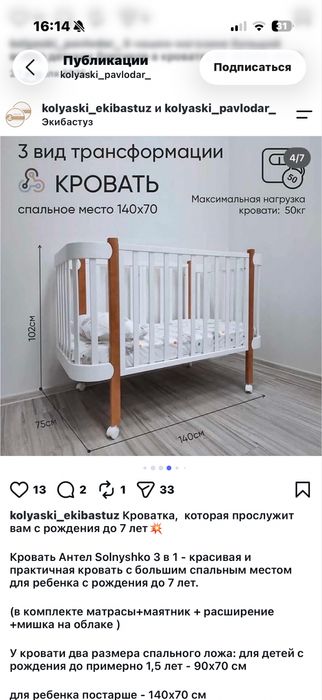 Детская кровать трансформер