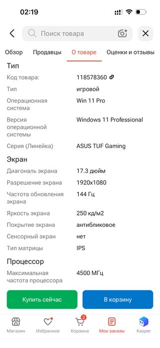 Ноутбук Asus Tuf gaming f17